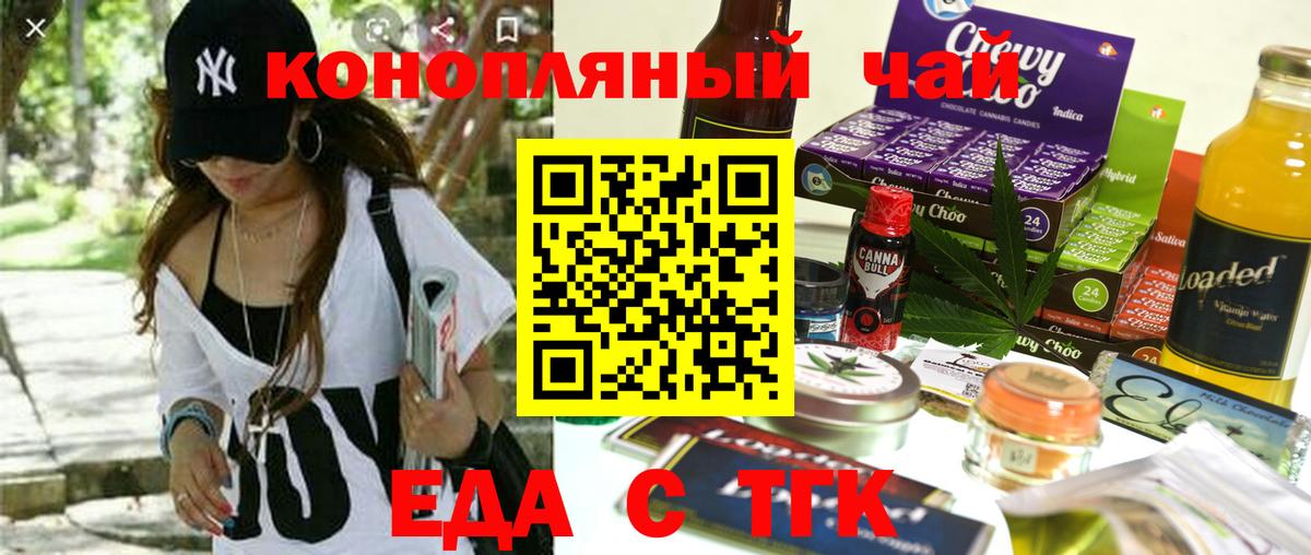 Мичуринск  Печенье с ТГК марихуана  Вход с VPN 