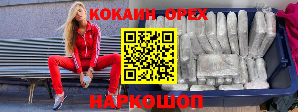 Мичуринск  КОКАИН Эквадор  КОКАИН Эквадор  Вход с VPN 