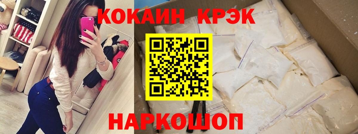 COCAIN Fish Scale Мичуринск