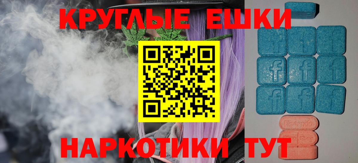 Мичуринск  Ecstasy Philipp Plein  Вход с VPN  Экстази 250 мг 