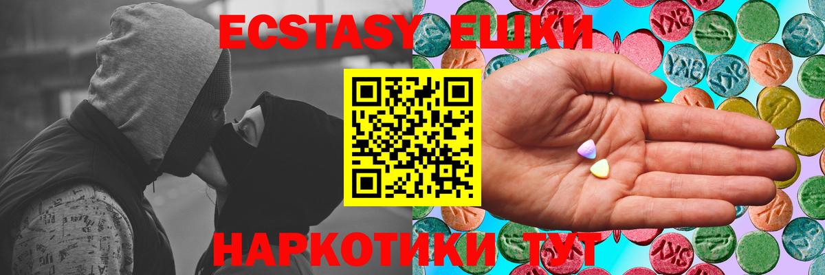 ЭКСТАЗИ XTC Мичуринск