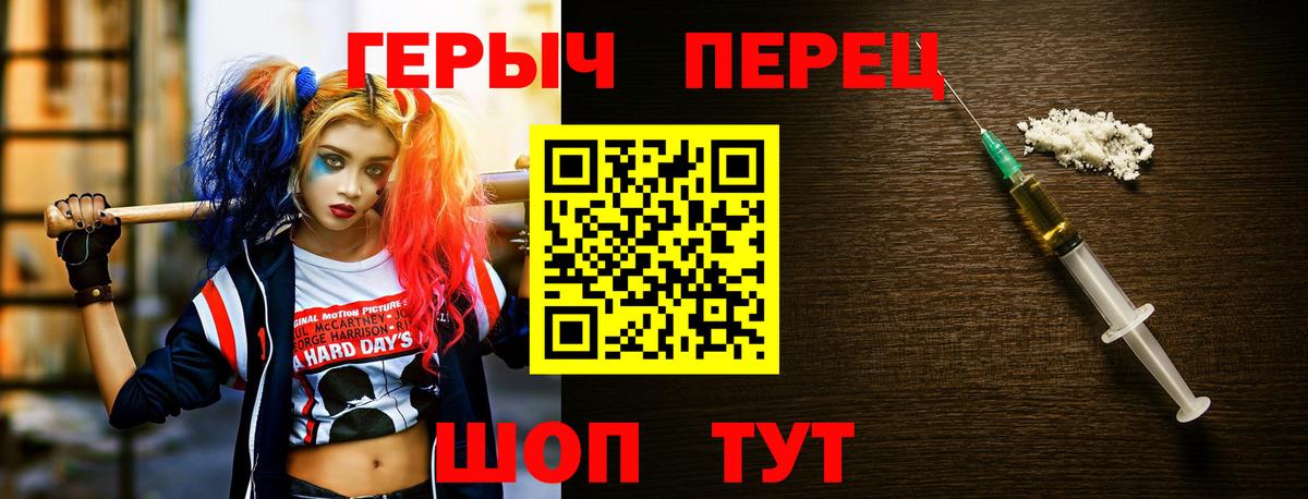 Мичуринск  ГЕРОИН хмурый  Вход с VPN 