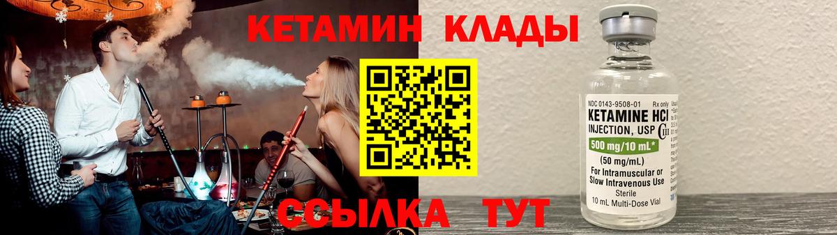 Кетамин VHQ  Кетамин ketamine  Мичуринск  KRAKEN онион  Вход с VPN 