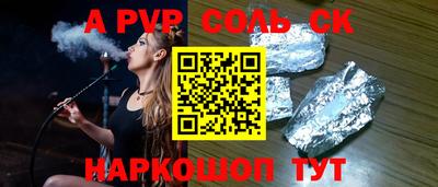 а пвп мука Заволжье