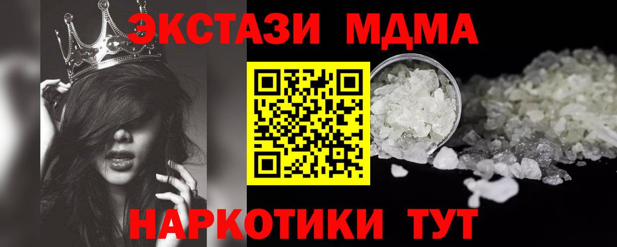 МДМА  MDMA Molly  Вход с VPN  MDMA кристаллы  Мичуринск 