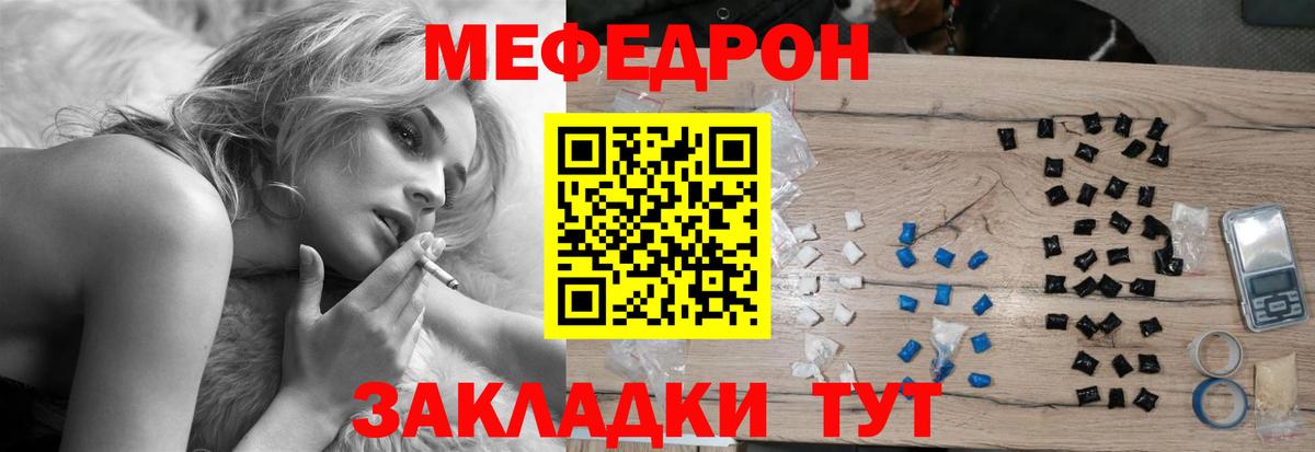 Мефедрон mephedrone  Меф  Вход с VPN  Меф  Мичуринск  МЯУ-МЯУ VHQ 