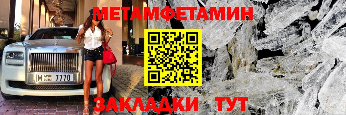 МЕТАМФЕТАМИН витя Мичуринск