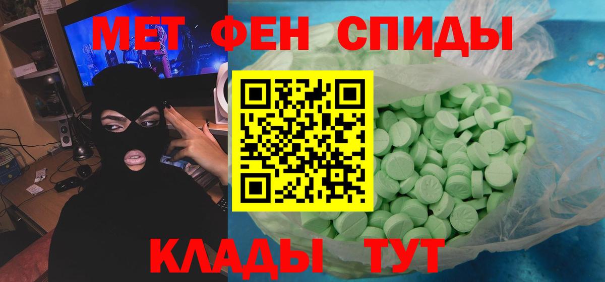Мичуринск  Первитин кристалл  Вход с VPN  Первитин кристалл 
