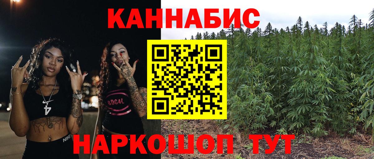 МАРИХУАНА Ganja Мичуринск