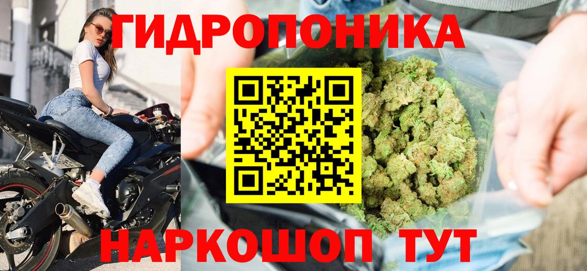 Мичуринск  МАРИХУАНА MAZAR  Марихуана ГИДРОПОН  Вход с VPN  МАРИХУАНА VHQ 